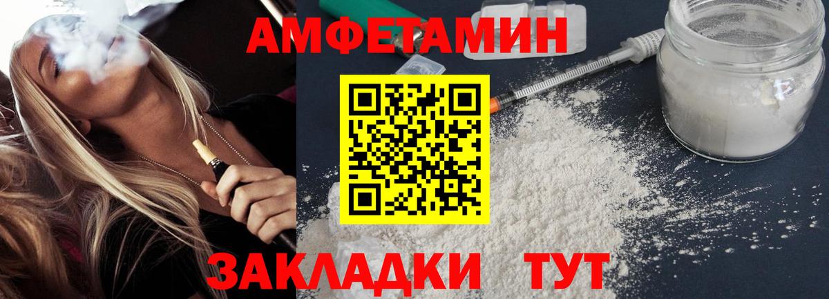 АМФЕТАМИН  Амфетамин Розовый  Вход с VPN  Камень-на-Оби 