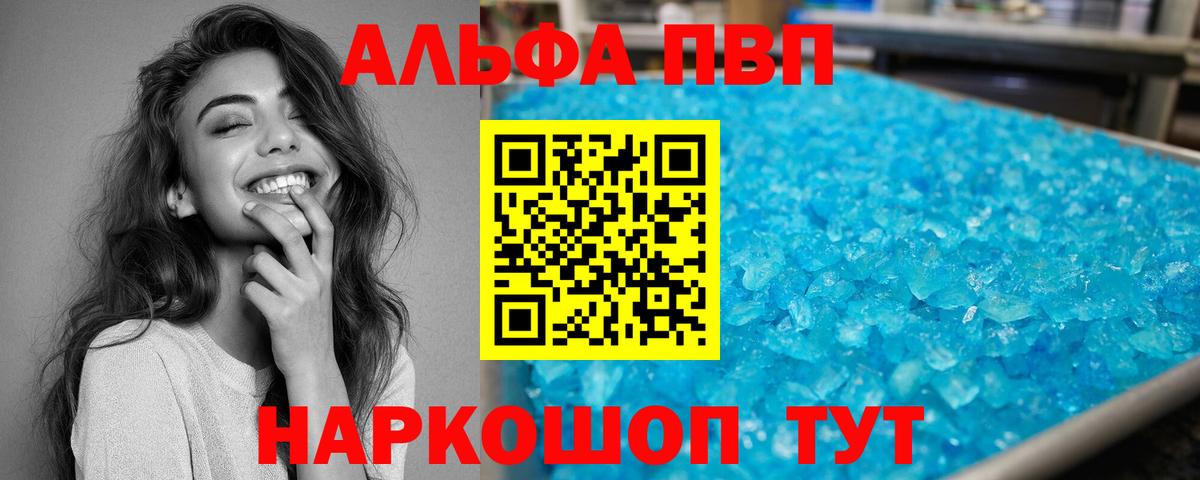 APVP VHQ Камень-на-Оби