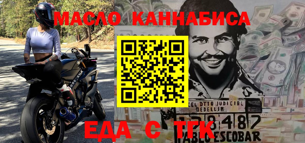 Камень-на-Оби  Еда ТГК конопля  Вход с VPN 