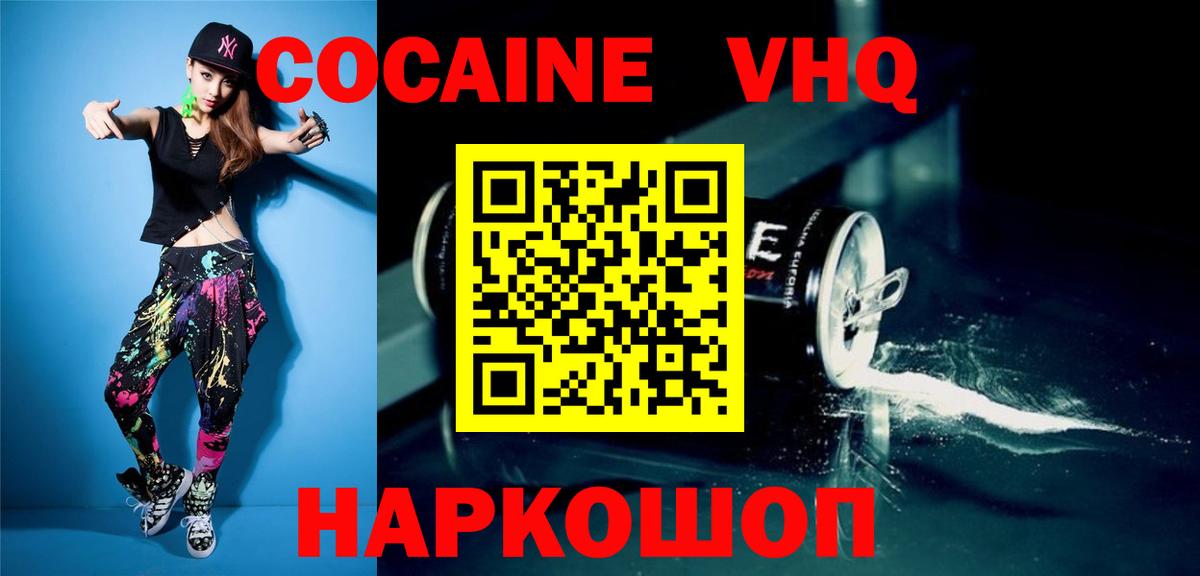 Cocaine Перу  Кокаин  Вход с VPN  Камень-на-Оби  КОКАИН Боливия 