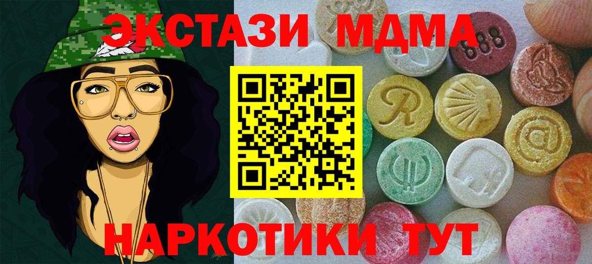 ЭКСТАЗИ диски  ЭКСТАЗИ MDMA  Камень-на-Оби  Экстази  Вход с VPN 