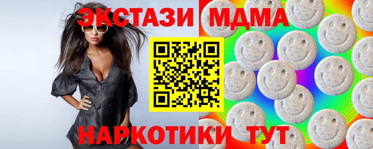 Ecstasy 280мг Камень-на-Оби