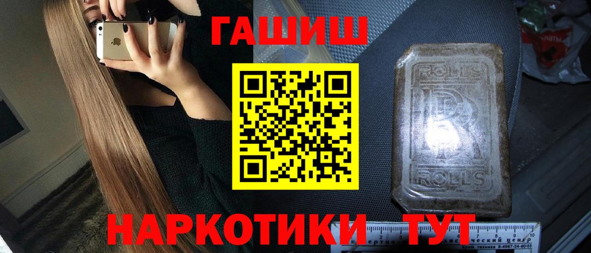 Камень-на-Оби  ГАШИШ ice o lator  Вход с VPN  ГАШ ice o lator 
