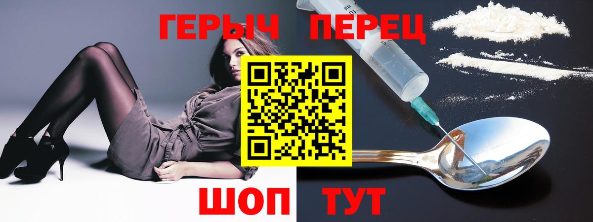 Героин VHQ  Вход с VPN  Камень-на-Оби 