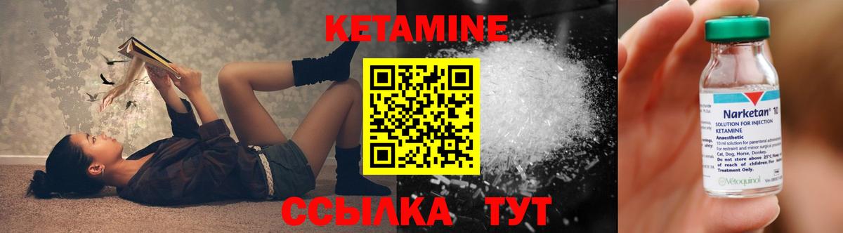 КЕТАМИН VHQ  Кетамин ketamine  Камень-на-Оби  Вход с VPN 