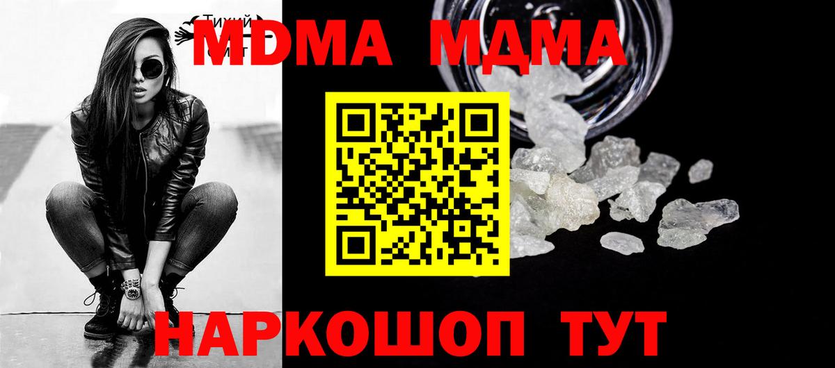 MDMA кристаллы  МДМА молли  Камень-на-Оби  Вход с VPN 
