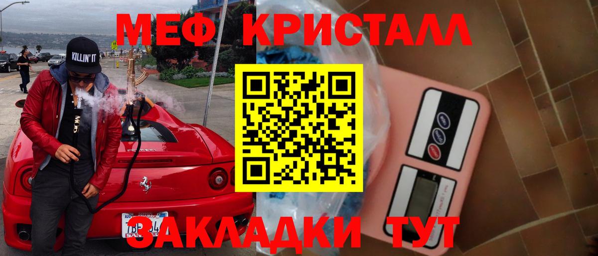 Мефедрон  Камень-на-Оби