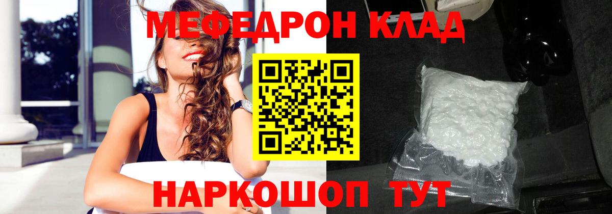 Мефедрон  МЕФ мяу мяу  Вход с VPN  Камень-на-Оби 