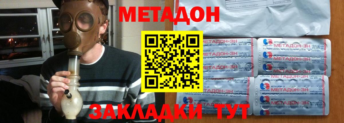 hydra ССЫЛКА  МЕТАДОН кристалл  Камень-на-Оби  Вход с VPN  МЕТАДОН белоснежный 