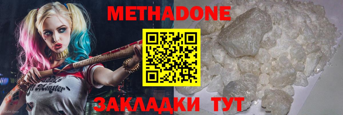 МЕТАДОН VHQ Камень-на-Оби