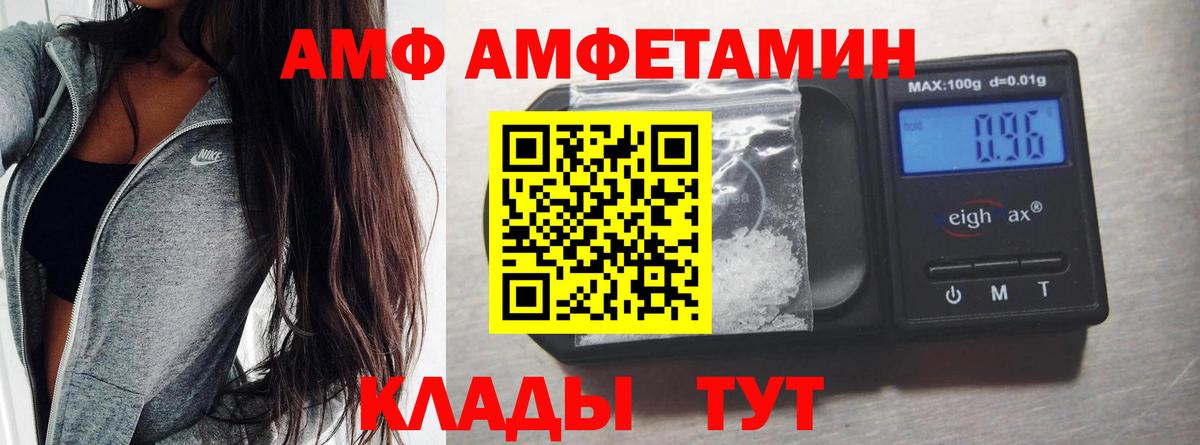 Метамфетамин Methamphetamine Камень-на-Оби