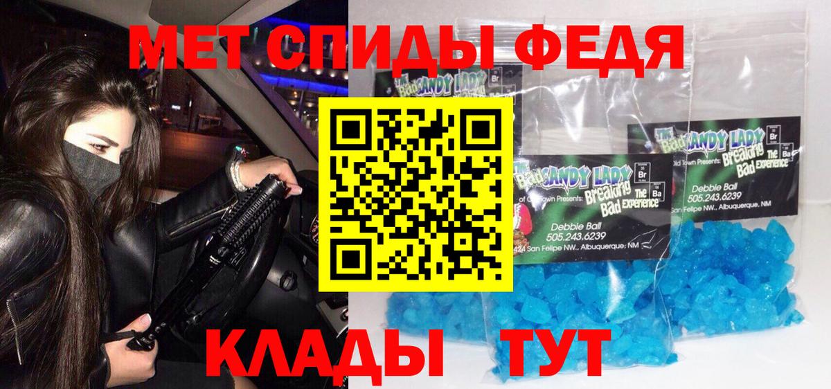 МЕТАМФЕТАМИН кристалл  МЕТАМФЕТАМИН кристалл  Камень-на-Оби  Вход с VPN 