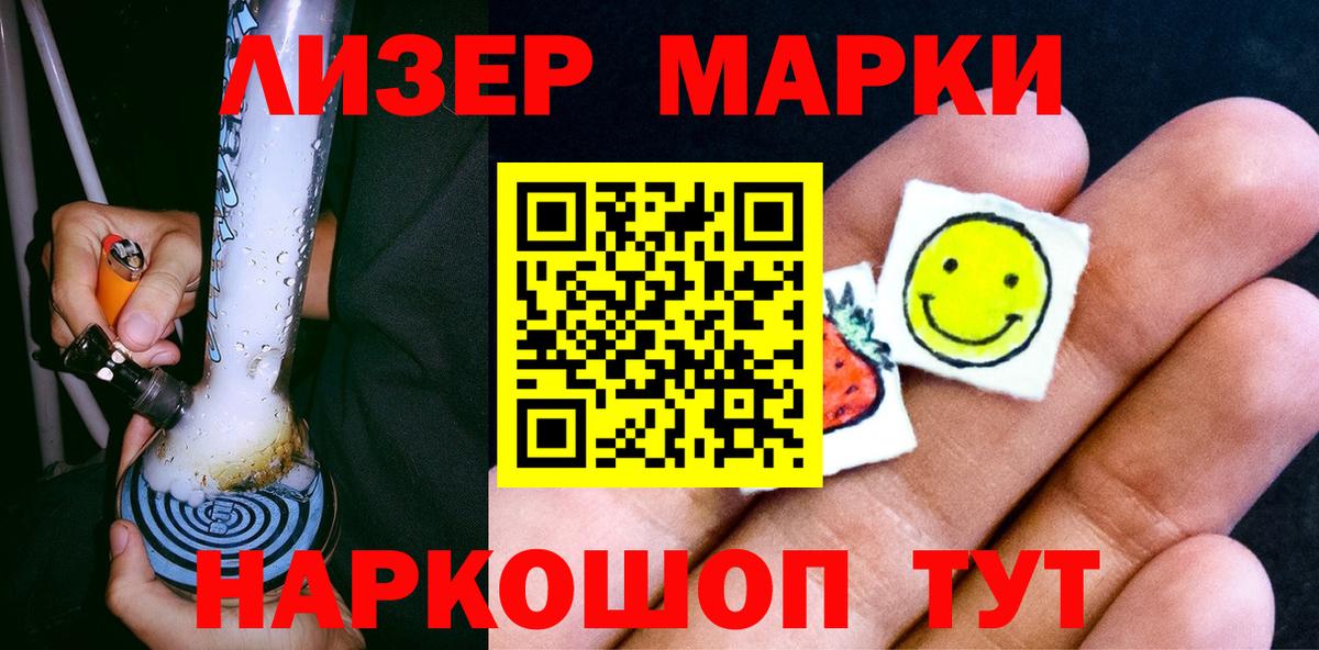 Марки 25I-NBOMe 1,8мг  Вход с VPN  Марки 25I-NBOMe 1,8мг  Камень-на-Оби 