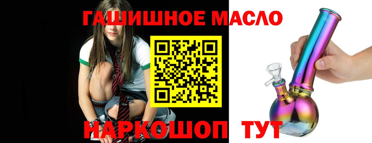Камень-на-Оби  Дистиллят ТГК гашишное масло  Вход с VPN 